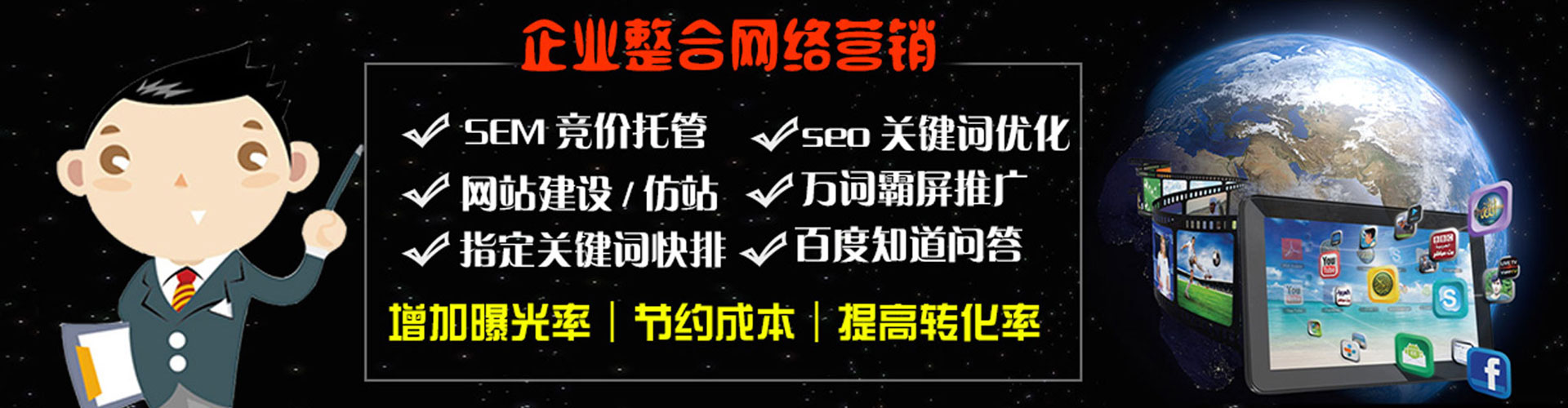 番禺如何做sem