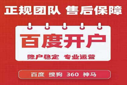 百度推广代运营如何助力中小企业发展